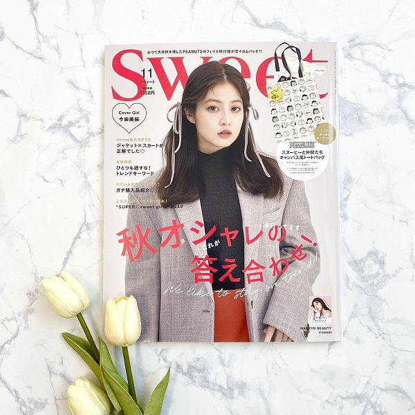 『sweet』2023年11月号