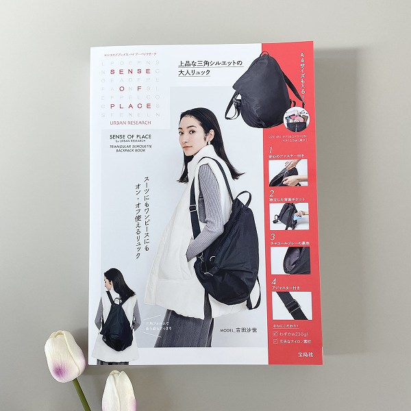 『SENSE OF PLACE by URBAN RESEARCH TRIANGULAR SILHOUETTE BACKPACK BOOK』