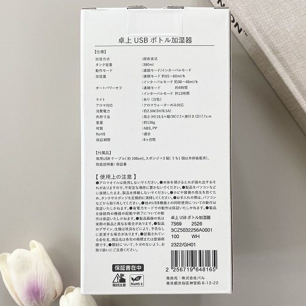 仕様