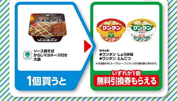 ソース焼きそば　からしマヨネーズ付き　大盛