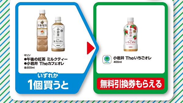 キリン　午後の紅茶　ミルクティー／小岩井　Theカフェオレ　各500ml