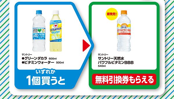 サントリー　グリーンダカラ　600ml／ビタミンウォーター　500ml