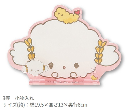 3等　小物入れ