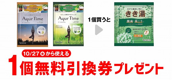 アーユルタイム ラベンダー＆ イランイラン 40ｇ／レモンG＆ベルガモット 40ｇ