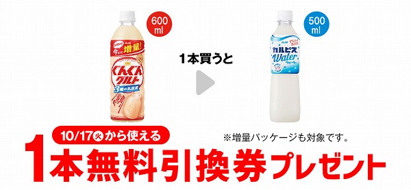 ぐんぐんグルト 増量 3種の乳酸菌 600ml