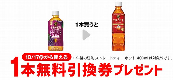 午後の紅茶 フルーツティー グレープ 500ml