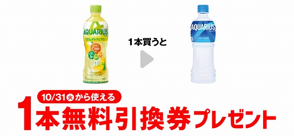 アクエリアス 1日分のマルチビタミン 500ml