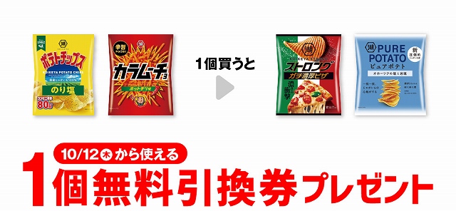 ③「湖池屋 ポテトチップス のり塩」「スティックカラムーチョ ホットチリ味」