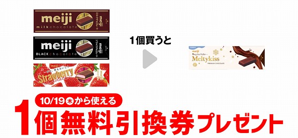 明治 ミルクチョコレート スティックパック／ブラックチョコ スティックパック／ストロベリーチョコ スティックパック