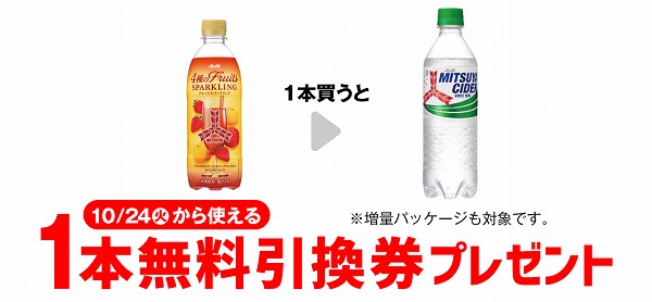 アサヒ 三ツ矢 4種のフルーツ スパークリング 500ml