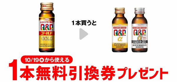 キューピーコーワ ゴールドドリンク 50mL