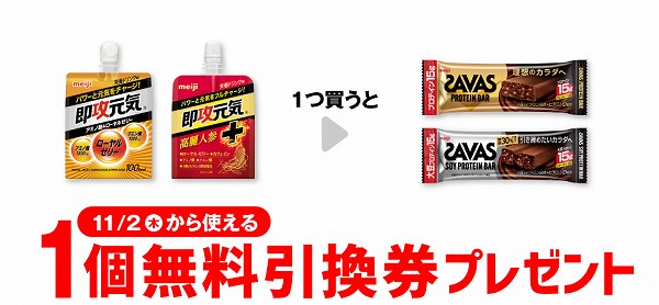 明治 即攻元気ゼリー 180g／即攻元気ゼリー 高麗人参＋ 180g