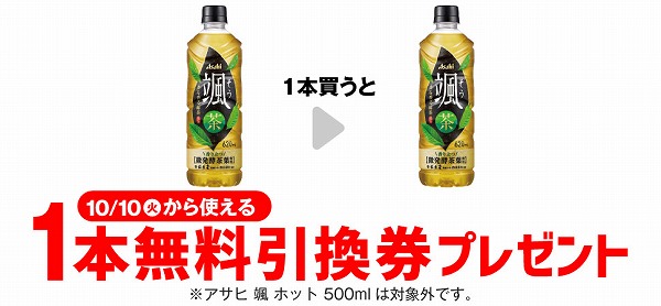 アサヒ 颯 620ml