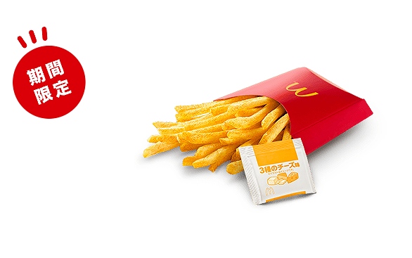 シャカシャカポテト® 3種のチーズ味