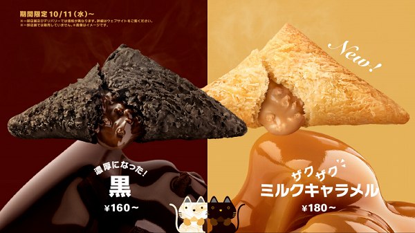 三角チョコパイ