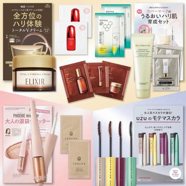 特別付録