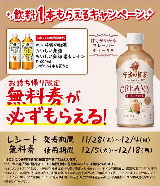 キリン　午後の紅茶　おいしい無糖／おいしい無糖　香るレモン　各600ml