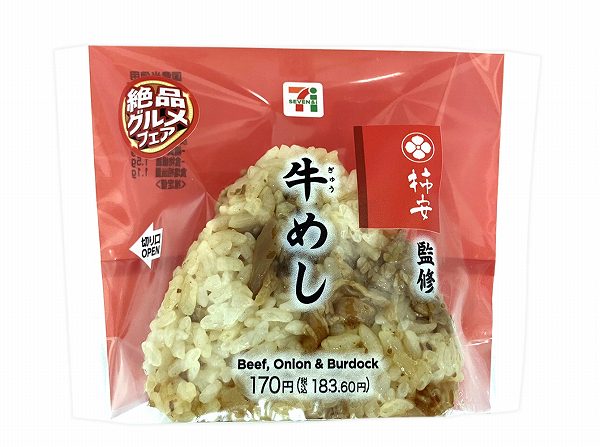 柿安監修　牛めしおむすび