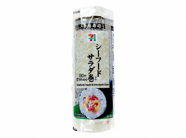 手巻寿司　シーフードサラダ巻