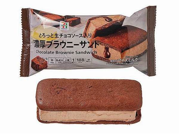７Ｐ　濃厚ブラウニー　サンド