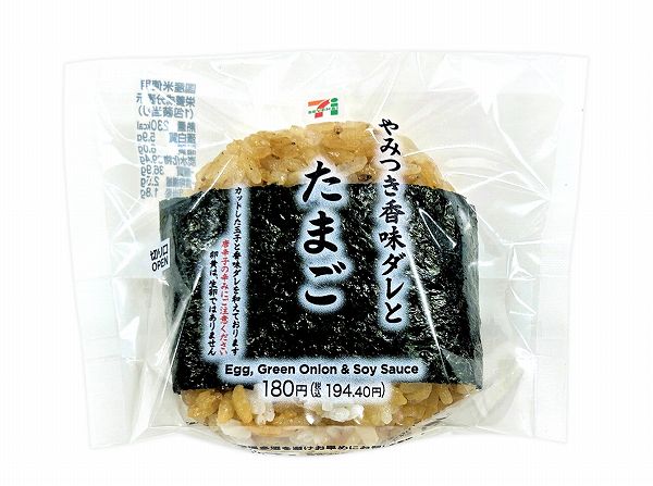 直巻おむすび　やみつき香味ダレとたまご