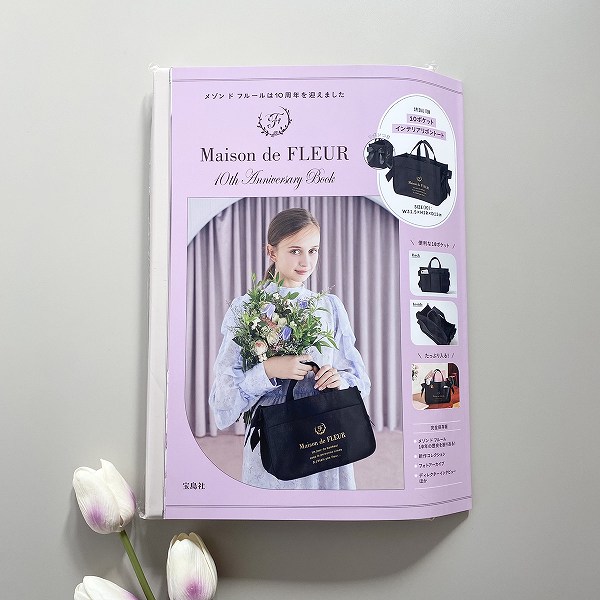 『Maison de FLEUR 10th Anniversary Book』