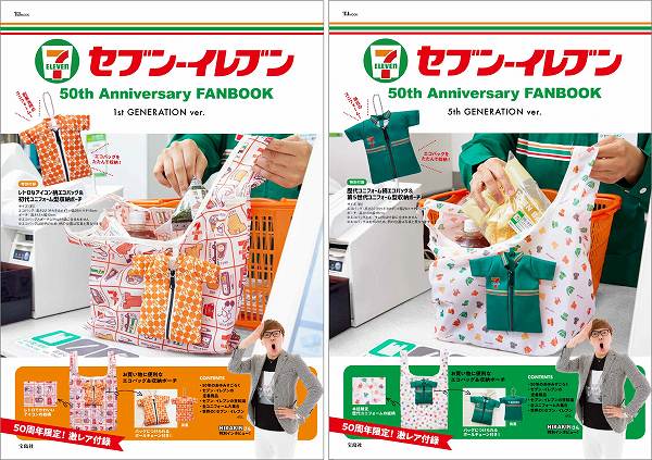 ファンブック