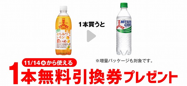 アサヒ 三ツ矢はちみつレモン濃いめ 500ml