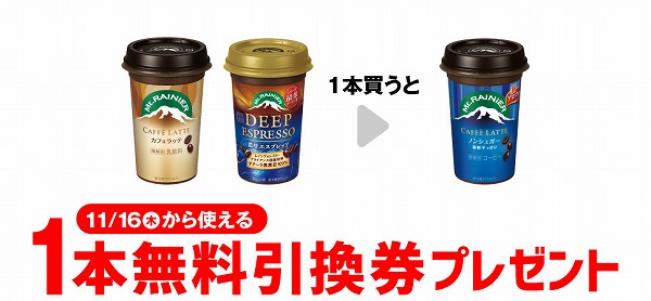 マウントレーニア カフェラッテ 240ml／マウントレーニア ディープエスプレッソ 240ml
