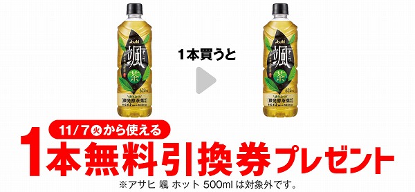 アサヒ 颯 620ml