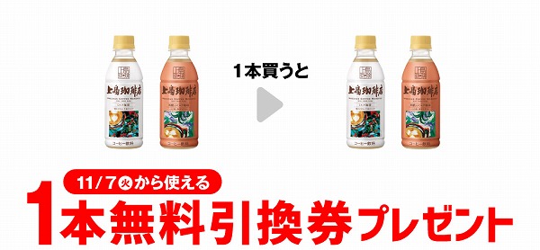 UCC 上島珈琲店 ミルク珈琲 270ml／上島珈琲店黒糖入りミルク珈琲 270ml