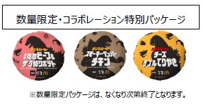 オリジナルパッケージ