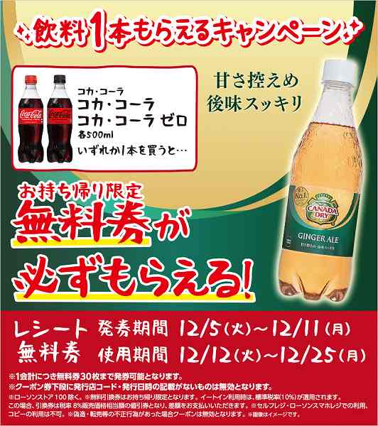 コカ・コーラ　コカ・コーラ　500ml／コカ・コーラ　ゼロ　500ml