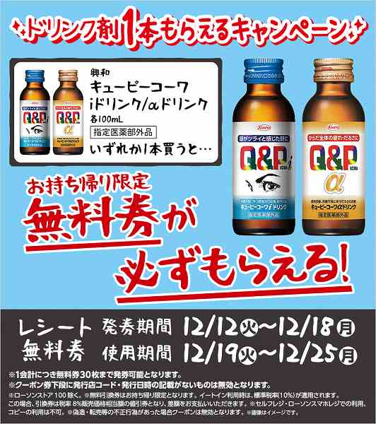 興和　キューピーコーワiドリンク／キューピーコーワαドリンク　各100ml