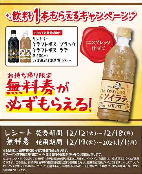 サントリー　クラフトボス　ブラック／クラフトボス　ラテ　各500ml