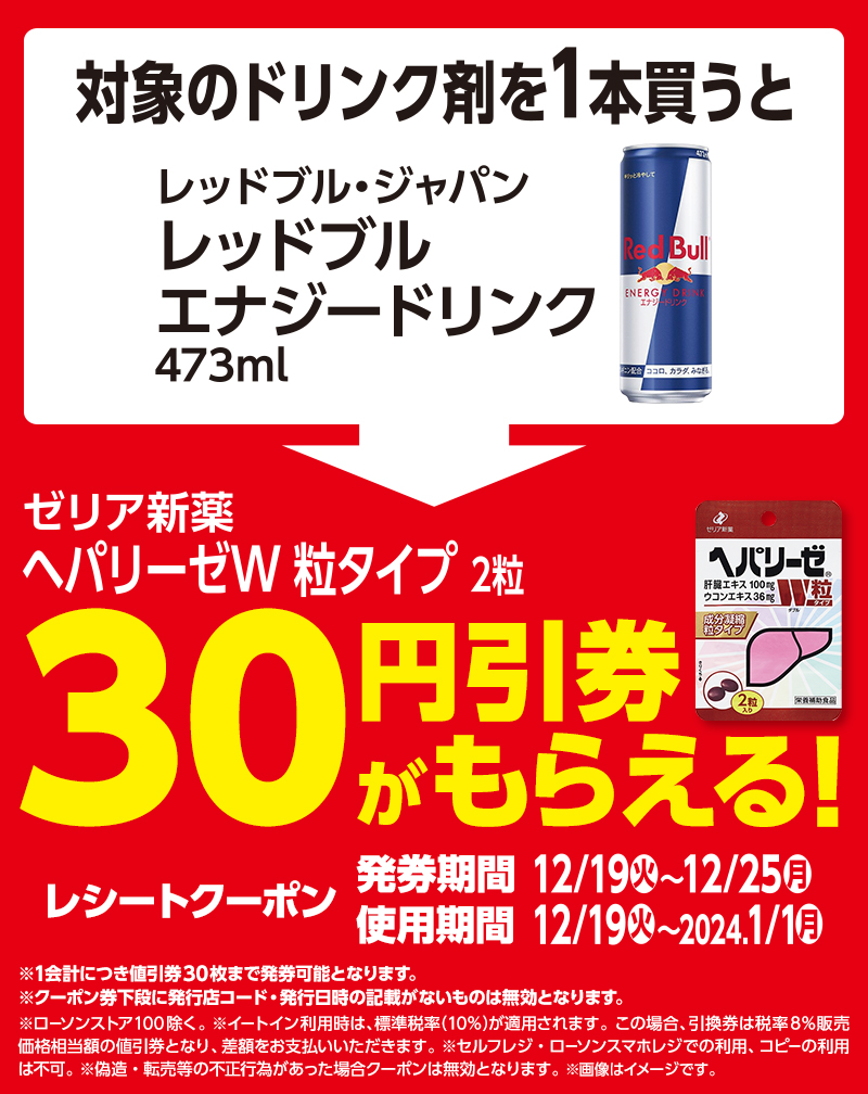 レッドブル・ジャパン　レッドブル　エナジードリンク　473ml