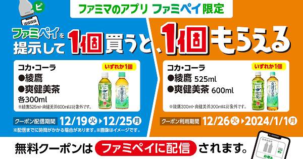 コカ・コーラ　綾鷹　 300ml／コカ・コーラ　爽健美茶　300ml
