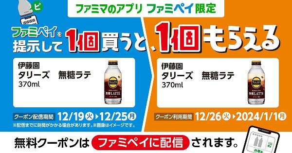 伊藤園 タリーズ 無糖ラテ 370ml