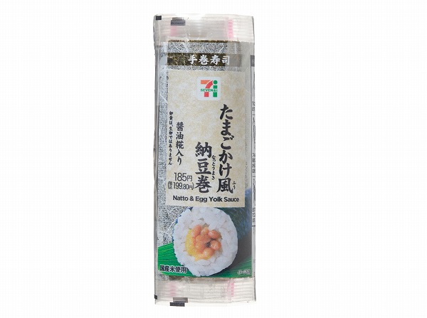 手巻寿司　醤油糀入りたまごかけ風納豆巻