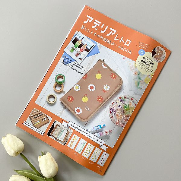 アデリアレトロ