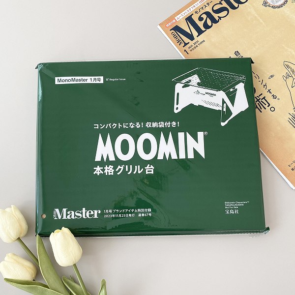 特別付録