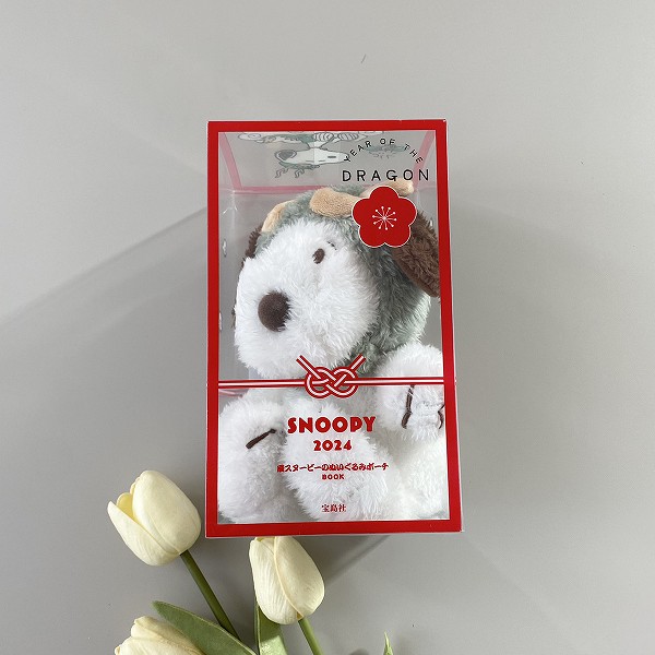 『SNOOPY 2024 辰スヌーピーのぬいぐるみポーチ BOOK』