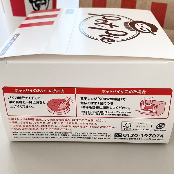 おいしい食べ方