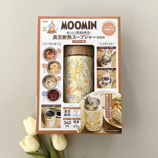 『MOOMIN おいしく保温＆保冷！ 真空断熱スープジャー BOOK フラワー柄』