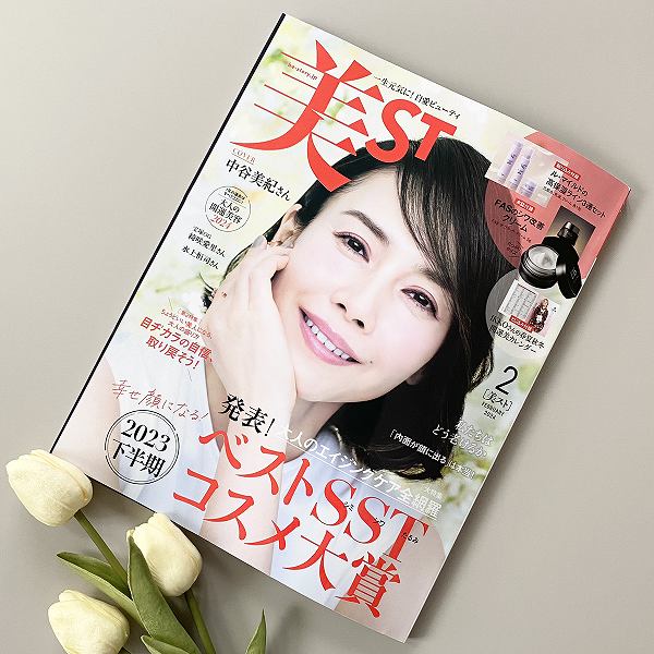 美ST