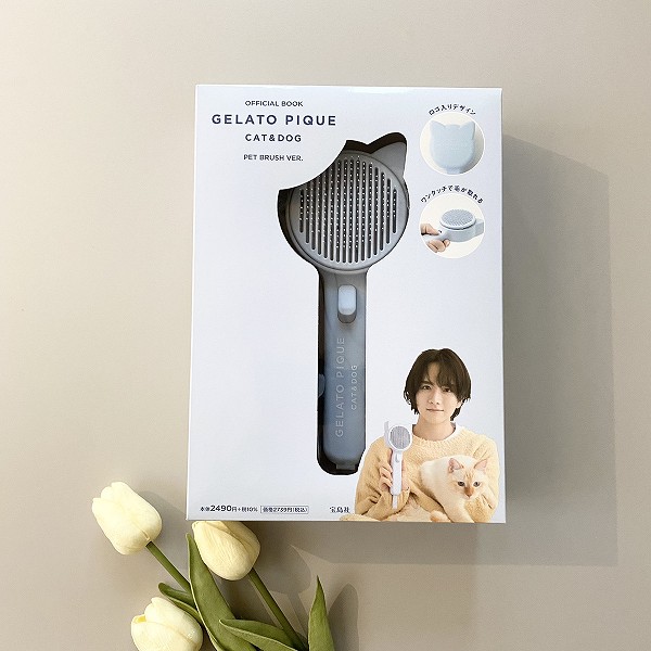 『GELATO PIQUE CAT&DOG OFFICIAL BOOK PET BRUSH VER.』