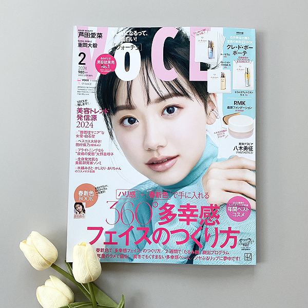 『VOCE』2月号増刊版