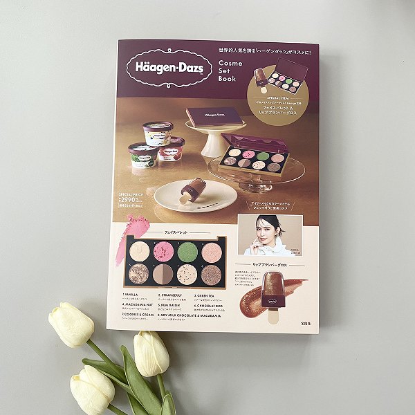 『Häagen-Dazs Cosme Set Book』