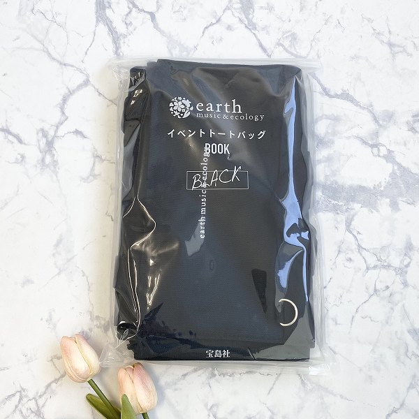『earth music＆ecology イベントトートバッグBOOK BLACK』