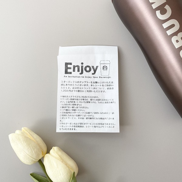 ドリンク1杯無料